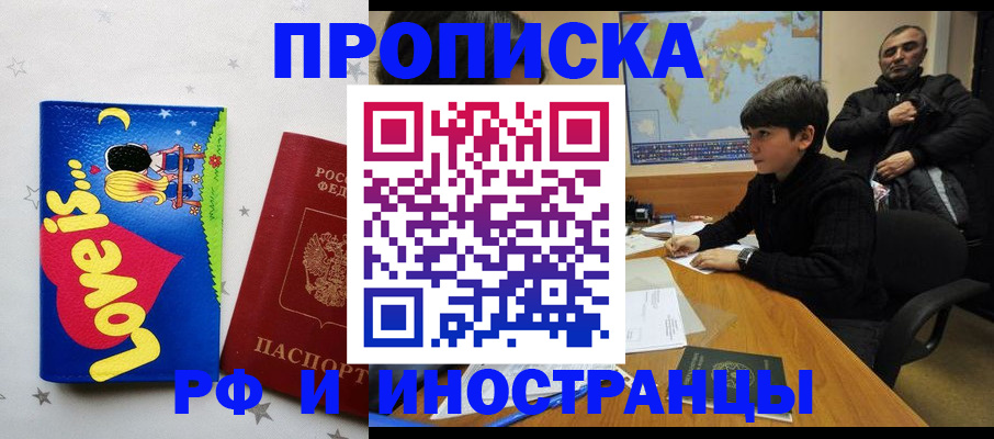 пропишу в квартире в Красноперекопске