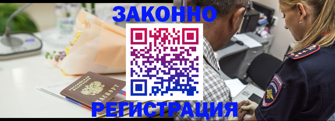временная регистрация в Красноперекопске