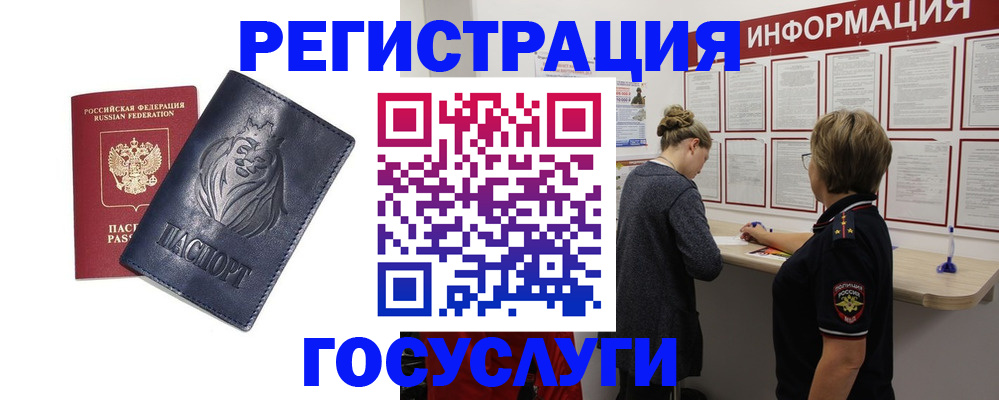 прописка от собственника в Красноперекопске
