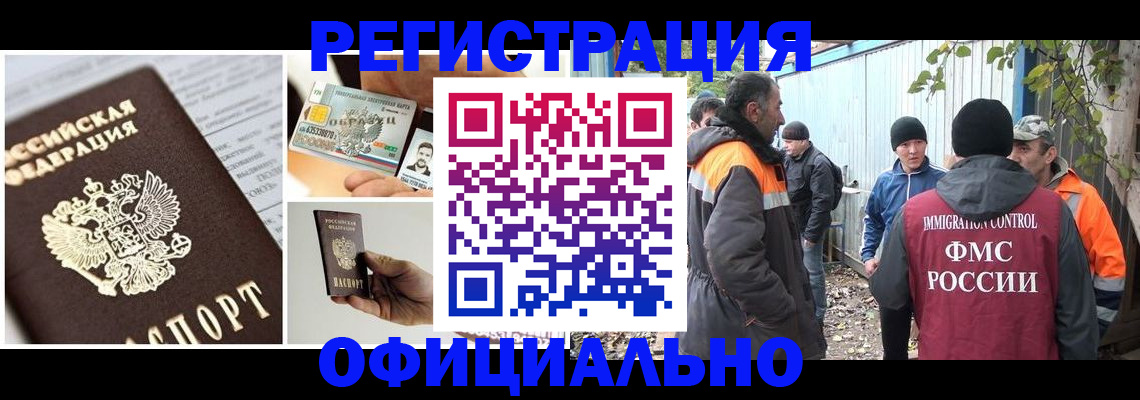 прописка паспорт в Красноперекопске