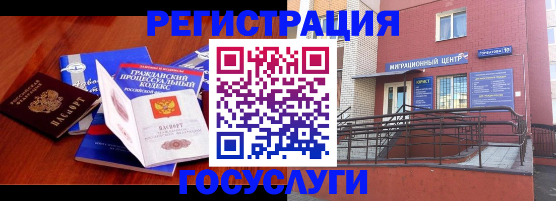 временная регистрация в Красноперекопске